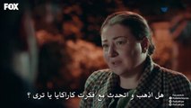 مسلسل نجمة الراعي الحلقة 8 القسم 3 مترجم للعربية