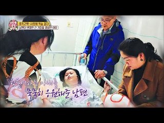 주변의 따가운 시선, 간 기증을 결심한 북한 아내! [모란봉 클럽] 65회 20161217
