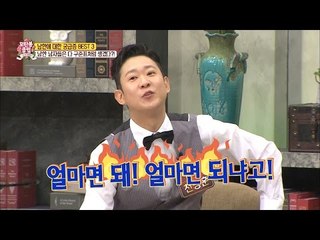 남한에 대한 오해! 남한 남자들은 다 구준표? [모란봉 클럽] 65회 20161217
