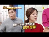 2016년 대세 살림 3대 천왕의 비법 대공개!_만물상 171회 예고