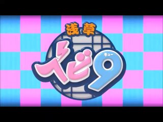 2017/04/23 浅草ベビ9 #04