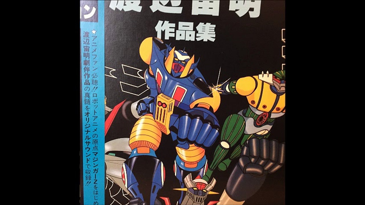 《マグネロボ ガ・キーン》テレビオリジナルBGMコレクション 渡辺宙明作品集4