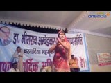 BSP organise vulgar dance on BR Ambedkar birth anniversary, Watch Video