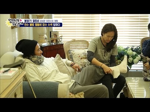 식스센스급 대반전! 다리 깁스에 감춰진 비밀은? [엄마가 뭐길래] 58회 20161215