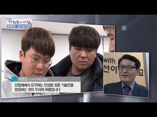 뿌리산업 전문기술인력 양성 메카 조선이공대학교! [광화문의 아침] 381회 20161216