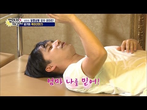 은기의 엄마 기분 좋게 해주는 능력! [엄마가 뭐길래] 58회 20161215