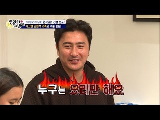 부인 놀리는게 세상에서 제일 재밌는 남편 정환 [엄마가 뭐길래] 58회 20161215