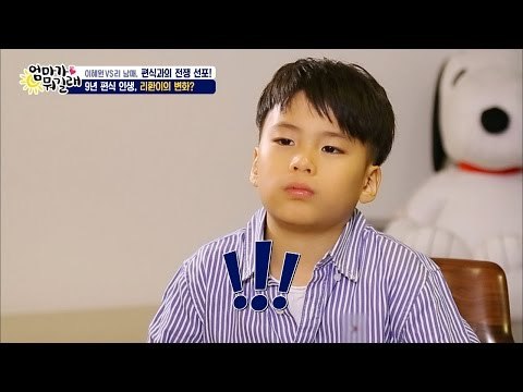 먹기 싫은 연어를 속아 먹어버린 리환의 반응! [엄마가 뭐길래] 58회 20161215