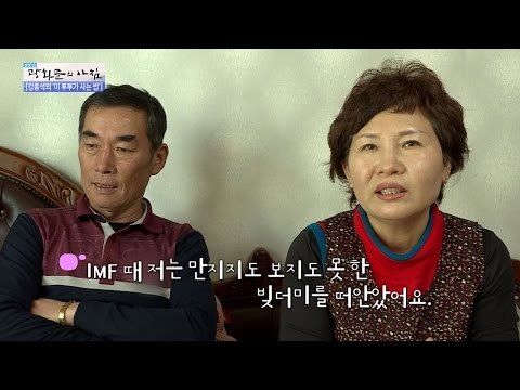 부부인생 최대위기, 빚 청산에 성공한 부부! [광화문의 아침] 380회 20161215