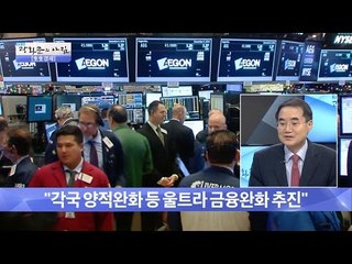 금융위기 이후 부동산시장의 빠른 회복! [광화문의 아침] 380회 20161215