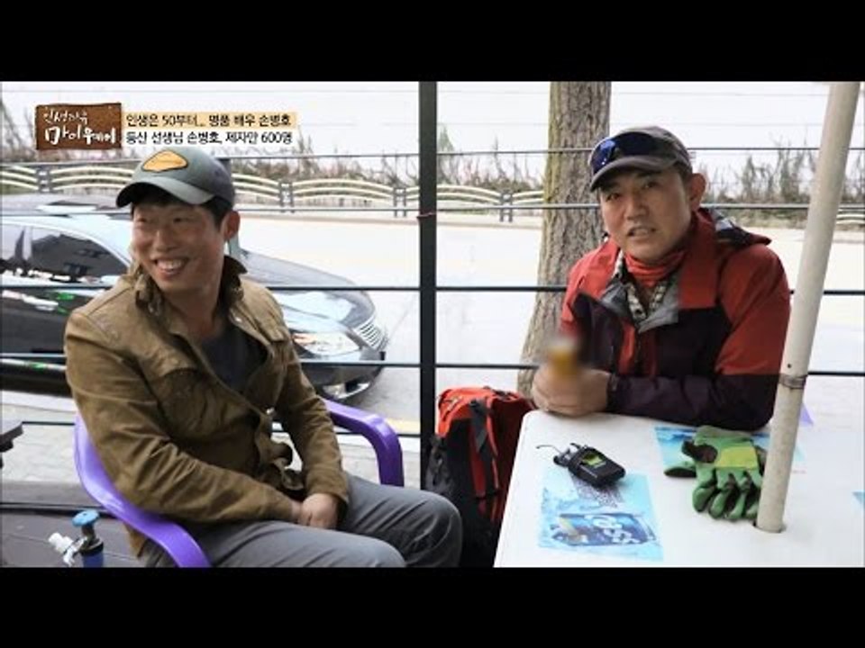 유해진이 말하는 손병호 [마이웨이] 25회 20161215