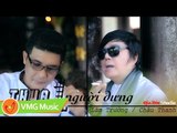 Thua Một Người Dưng | LÂM TRƯỜNG ft NS CHÂU THANH | MV Official