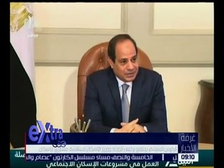 غرفة الأخبار | الرئيس السيسى يجتمع برئيس الوزراء ووزير الاسكان بشأن العاصمة الادارية الجديدة