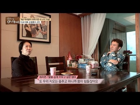 딸을 곱게 키우고 싶은 엄마VS방목해서 키우고 싶은 아빠, 손병호 [마이웨이] 25회 20161215