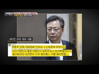 우병우 잡는 네티즌 수사대, 목격담까지! [강적들] 161회 20161214