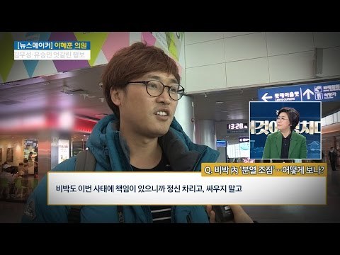 비박의 분열조짐, 시민들의 생각은? [전원책의 이것이 정치다] 38회 20161214