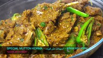 SPECIAL MUTTON KORMA *COOK WITH FAIZA*