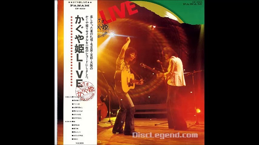 ALBUM かぐや姫 LIVE - 動画 Dailymotion