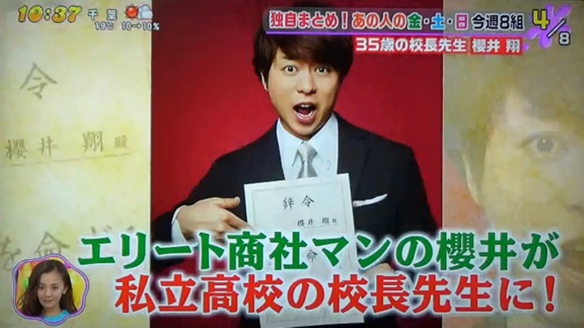 櫻井翔 共演者について 動画 Dailymotion