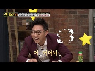 김현욱 어머니, 아들 결혼 충격 비밀 폭로! [스타쇼 원더풀데이] 10회 20161213