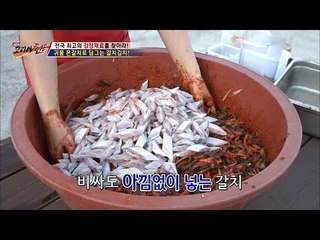 으 비려보이는데...갈치김치의 맛은 과연? [뉴 코리아 헌터] 28회 20161212