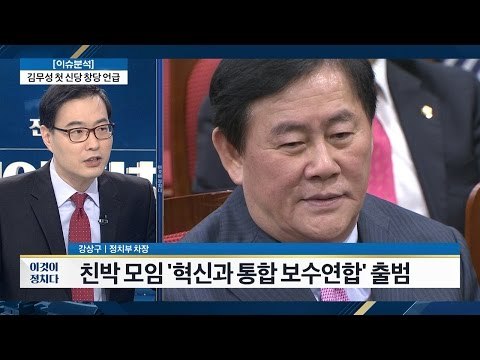 김무성 “새누리당 재산, 재벌 등쳐서 형성” [전원책의 이것이 정치다] 37회 20161213