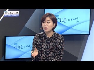 사골 국, 열량 낮추는 비법! [광화문의 아침] 377회 20161212