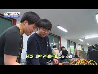 이제는 전문가 시대! 전문 대학생들을 만나다 [광화문의 아침] 377회 20161212