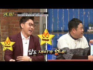 김현욱, 아내와 만난 지 4개월만에 첫 키스? [스타쇼 원더풀데이] 10회 20161213