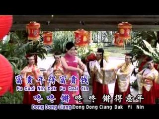 南方群星大拜年 - 得意年 ( 邓瑞霞 Camy Tang )