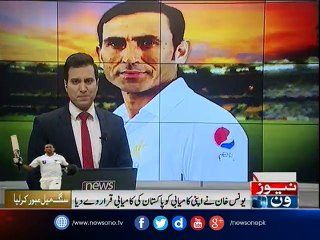 Not just my achievement, this is Pakistan's achievement: Younis Khan