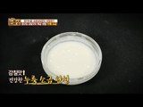 MSG 잘 가라~누룩소금과 함께라면 천연 감칠맛을 낼 수 있다! [만물상 170회] 20161211