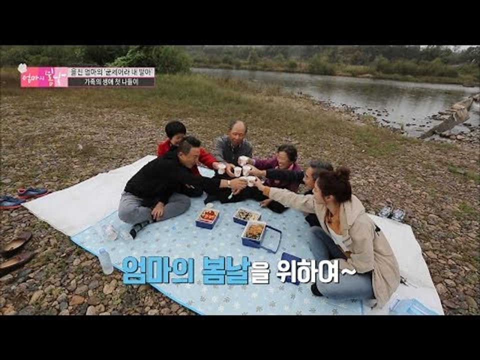 엄마의 봄날을 위한 가족의 약속! [엄마의 봄날] 67회 20161211