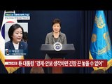 탄핵안 가결 직후, 박영선 의원 인터뷰 [전원책의 이것이 정치다] 35회 20161209