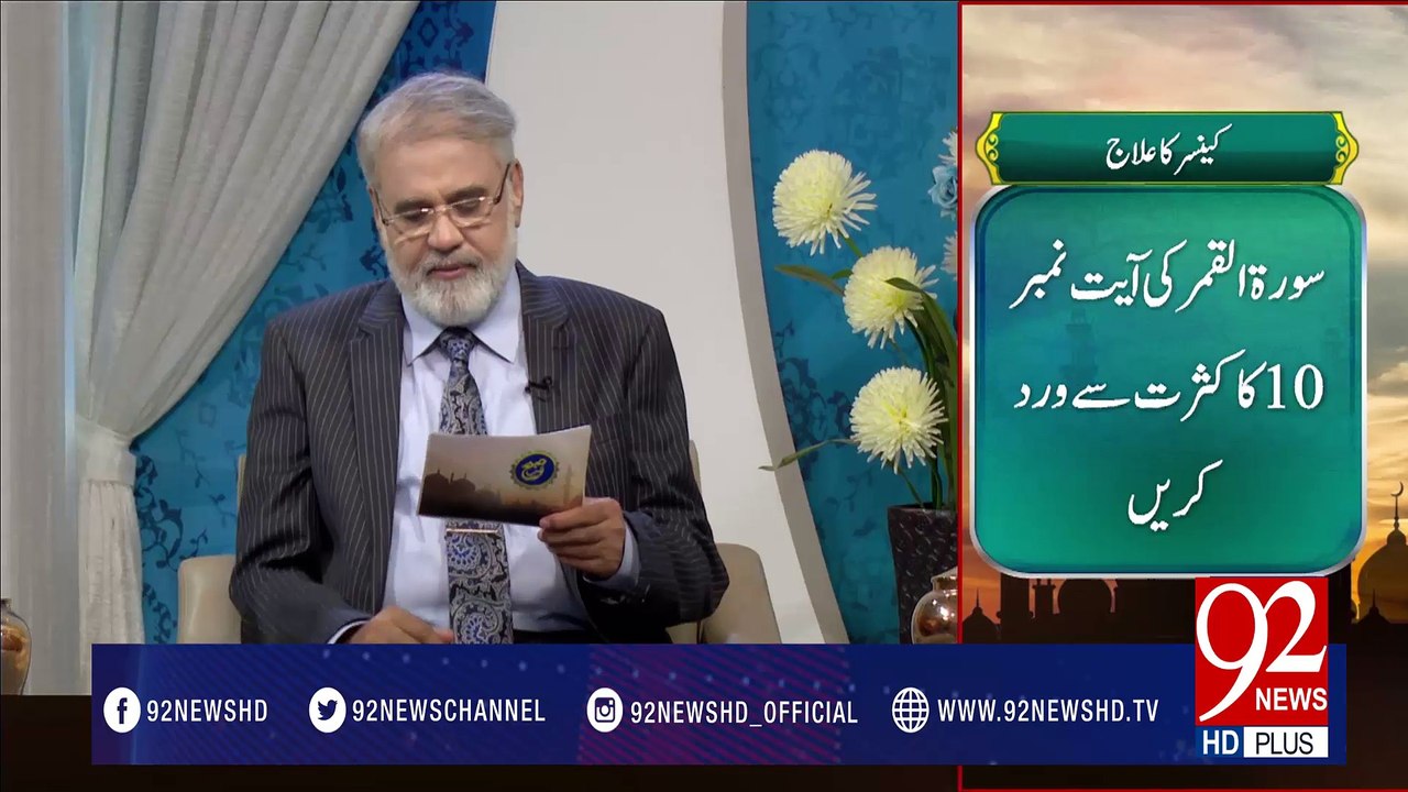 Quote of The Day -24-04-2017- 92NewsHDPlus