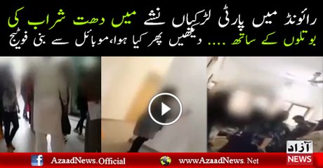 Raiwind Main Larkiaan Nashe Main Dhut Hoker Pakri Gaye...