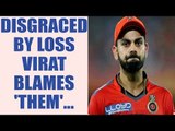 IPL 10: Virat Kohli blames poor batting for loss vs KKR | Oneindia News