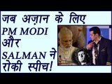Salman Khan and PM Modi video pausing for Azaan going viral; Watch Video| FilmiBeat