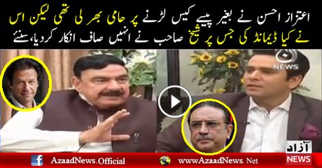 Aitzaz Ahsan Se Kia Baat Hui..Shaikh Rasheed Telling