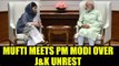 Mehbooba Mufti meets PM Modi over Jammu and Kashmir crisis | Oneindia News