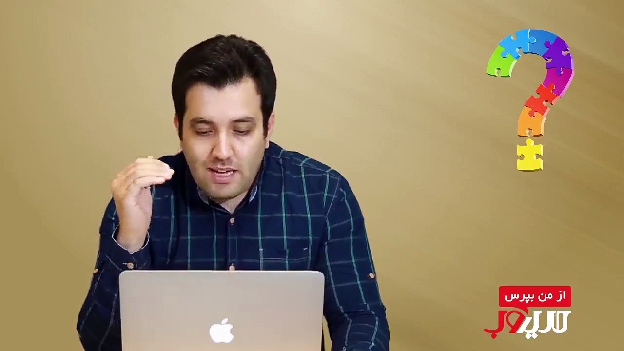 از من بپرس (قسمت چهارم)قسمت دوم