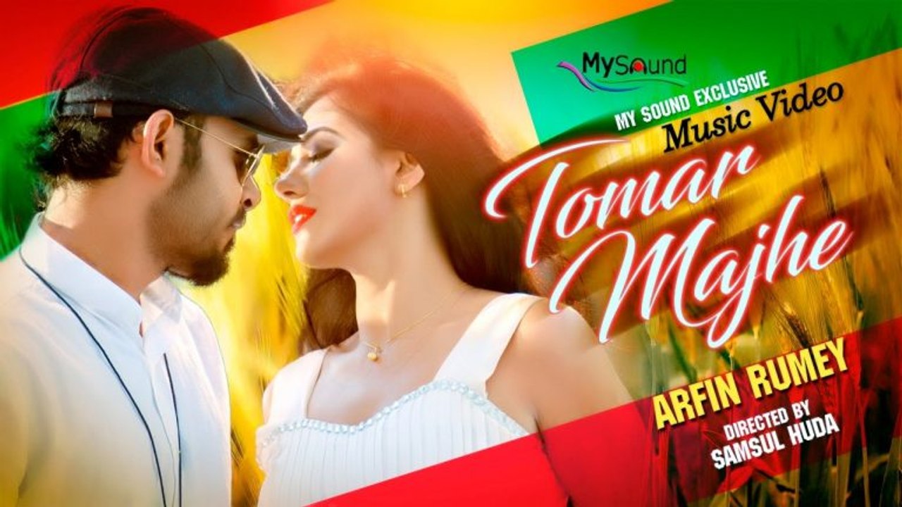 Tomar Majhe তোমার মাঝে -By  Arfin Rumey - Bangla New Music Video 2017