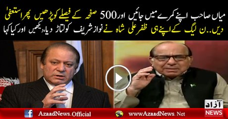 Abb Bhi Waqt Hai Nawaz sharif Step Down Kar Jayen -Zafar Ali Shah
