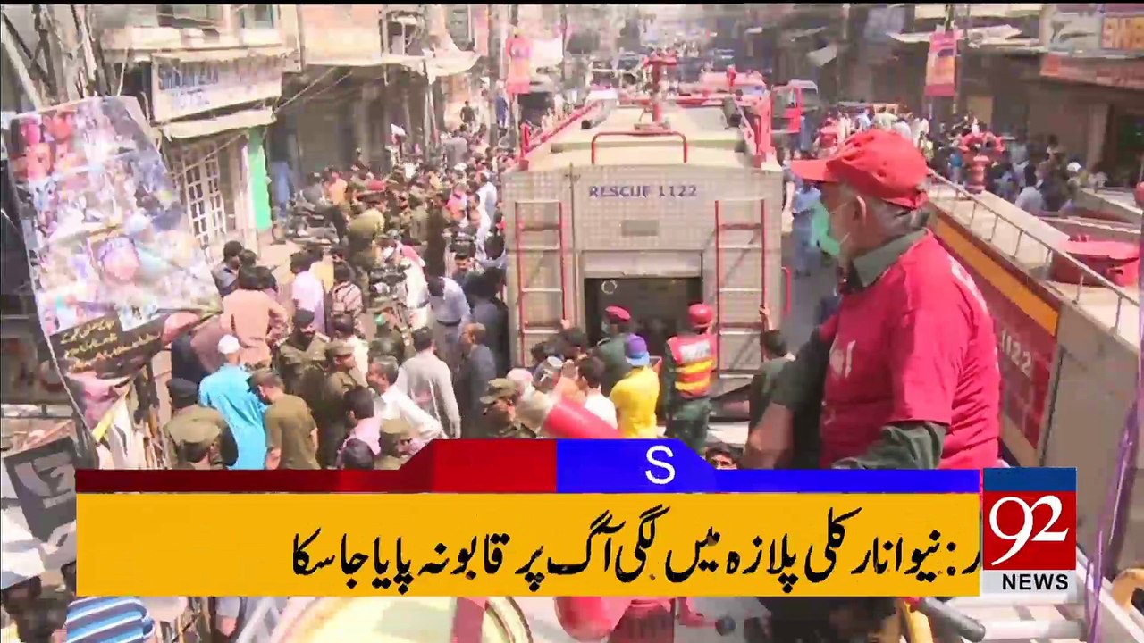 92 News Headlines 12:00 PM - 24-04-2017 - 92NewsHDPlus