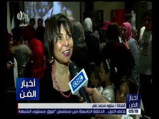 أخبار الفن | شاهد فعاليات ختام الموسم الثانى لمشروع “ نوافذ ” السينمائى