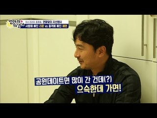 아들 리환이의 연애를 알게 된 안정환의 반응은? [엄마가 뭐길래] 57회 20161208