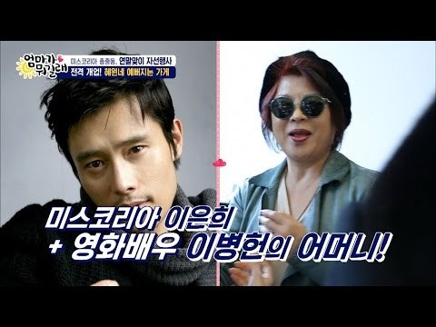 혜원네 자선행사에 나타난 이병헌의 어머니! [엄마가 뭐길래] 57회 20161208