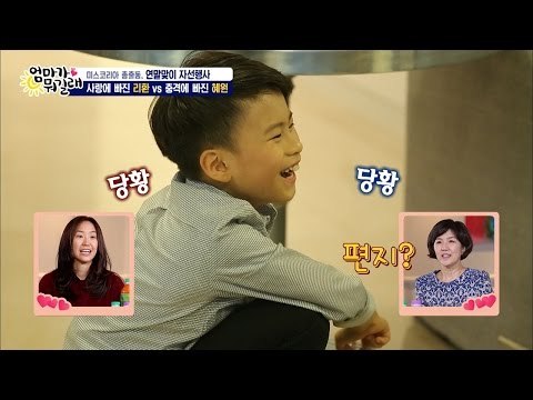 사랑에 빠진 리환VS충격에 빠진 혜원 [엄마가 뭐길래] 57회 20161208