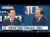 이재명 성남시장 출연, 지지율 상승세에 대한 생각은? [전원책의 이것이 정치다] 34회 20161208