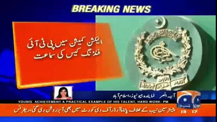 Election Commission to announce judgement on Foreign Funding Case